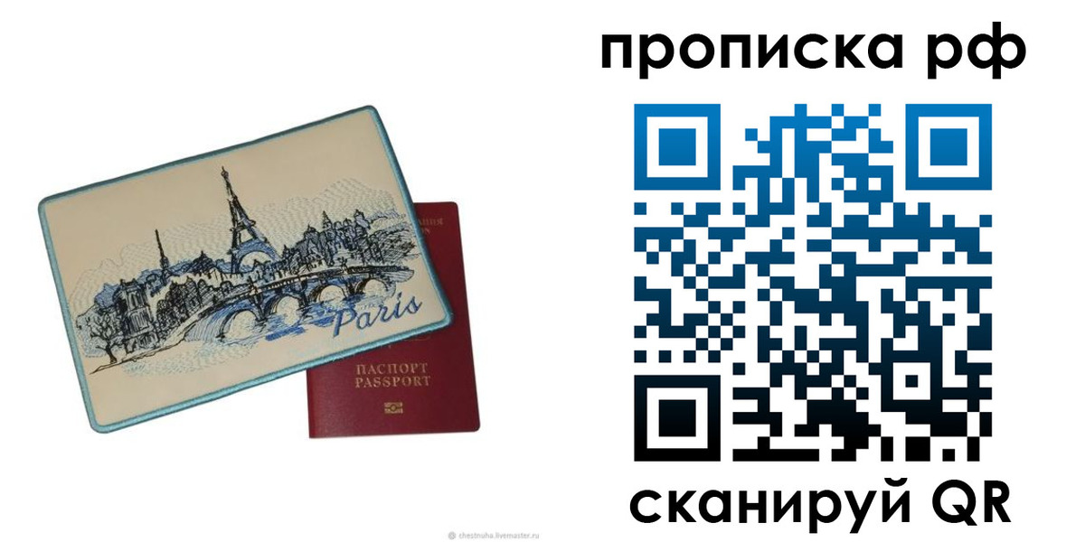 прописка в квартире в Новоалександровске