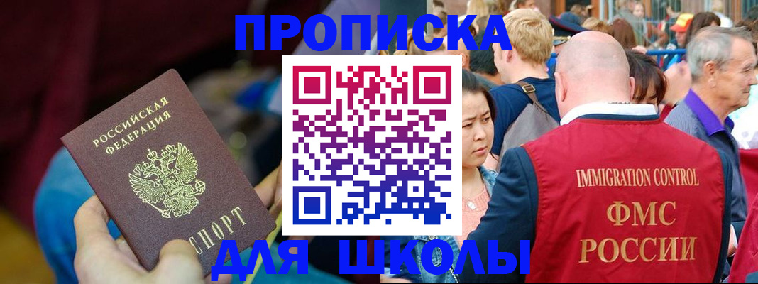 временная регистрация 2025 в Новоалександровске