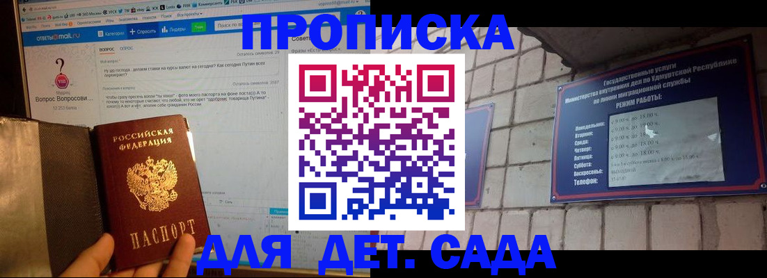 регистрация для дет. сада в Новоалександровске