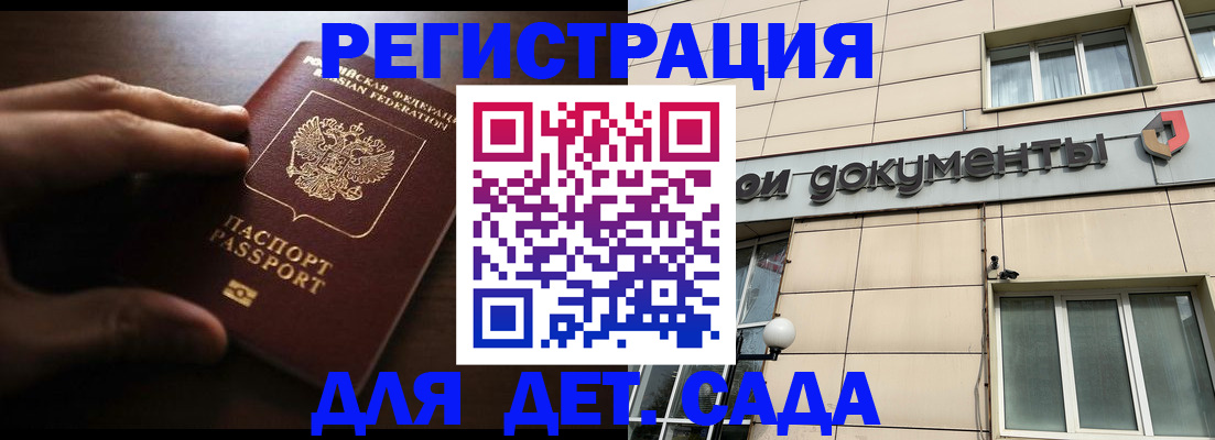 миграционный учет в Новоалександровске