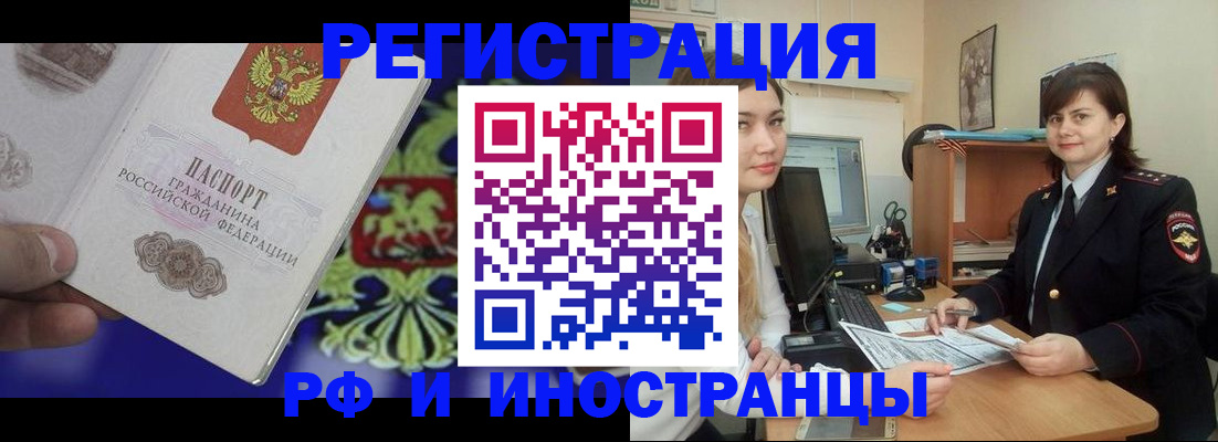 прописка для кредита в Новоалександровске