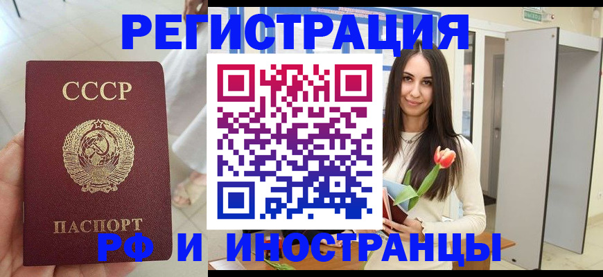 временная регистрация для школы в Новоалександровске