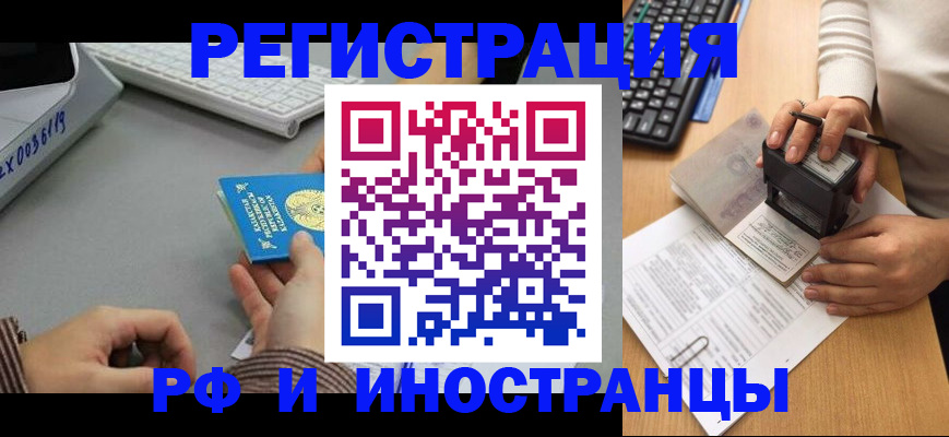 временная регистрация законно в Новоалександровске