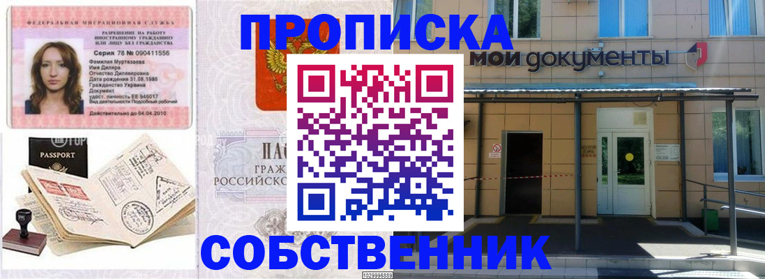 временная регистрация для школы в Новоалександровске