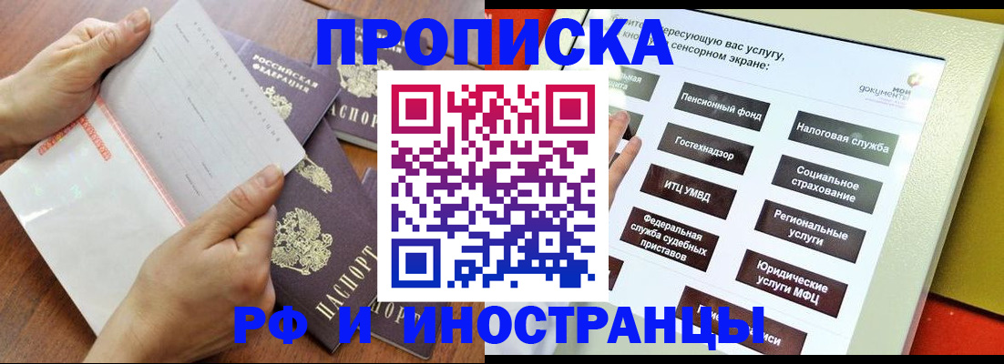 прописка для кредита в Новоалександровске